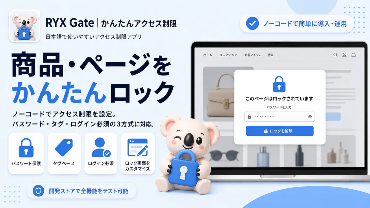 RYX Gateの紹介画像