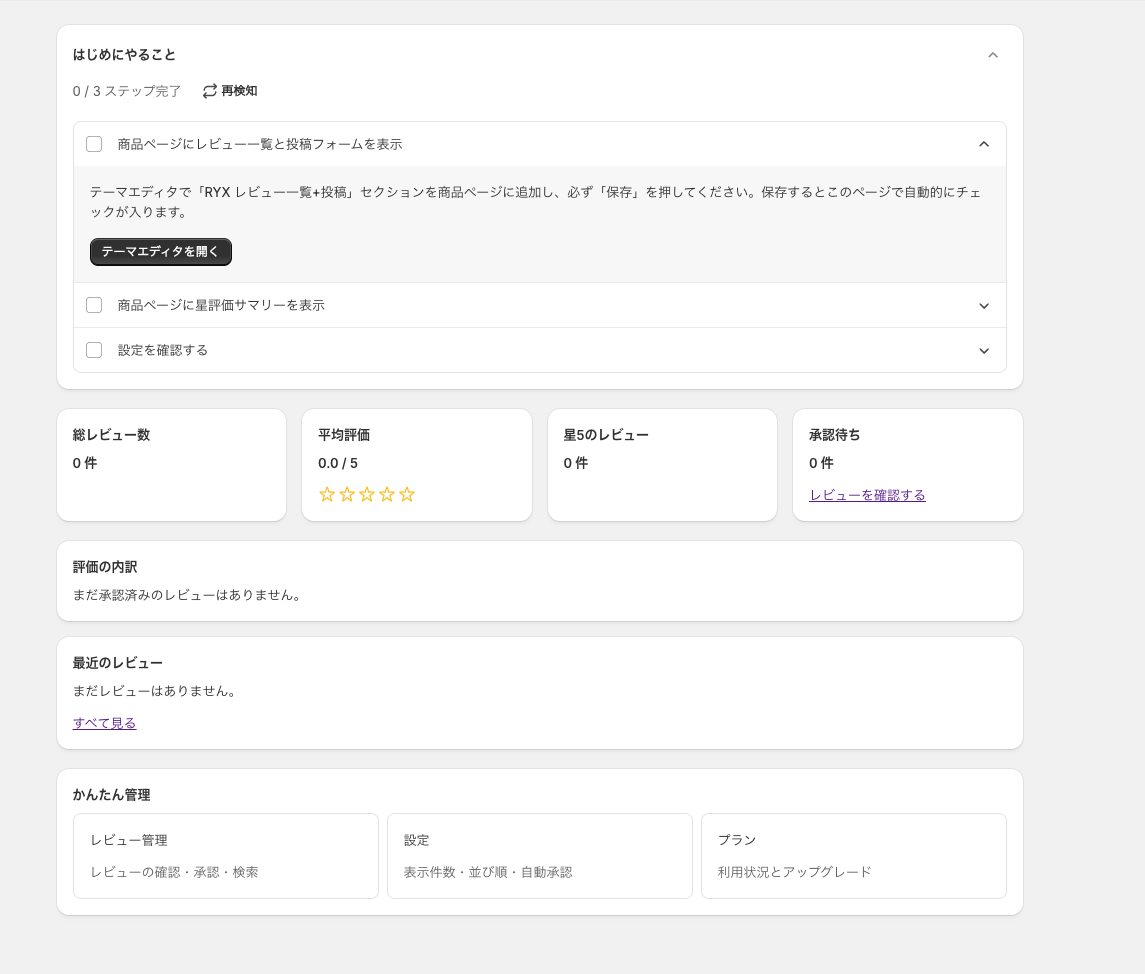 承認制で、ストアの空気を守る。