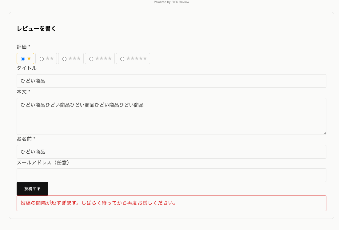 迷惑投稿は、自動でブロック。