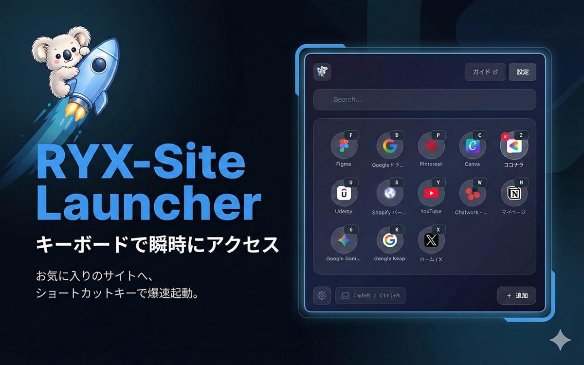 Site Launcher