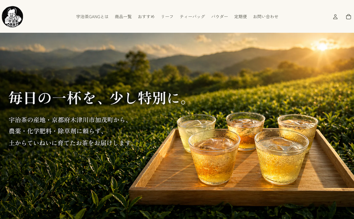宇治茶GANG のプレビュー