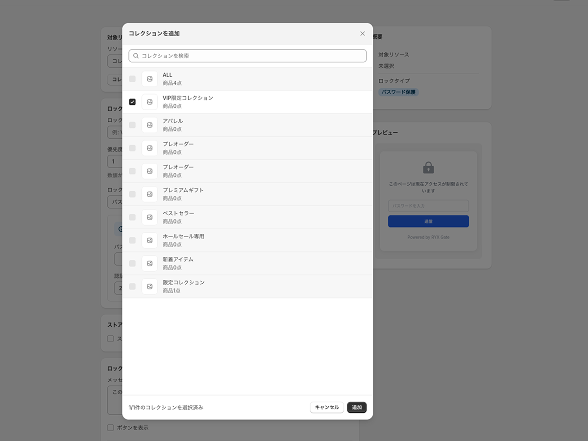 顧客タグで、アクセスを自動制御。