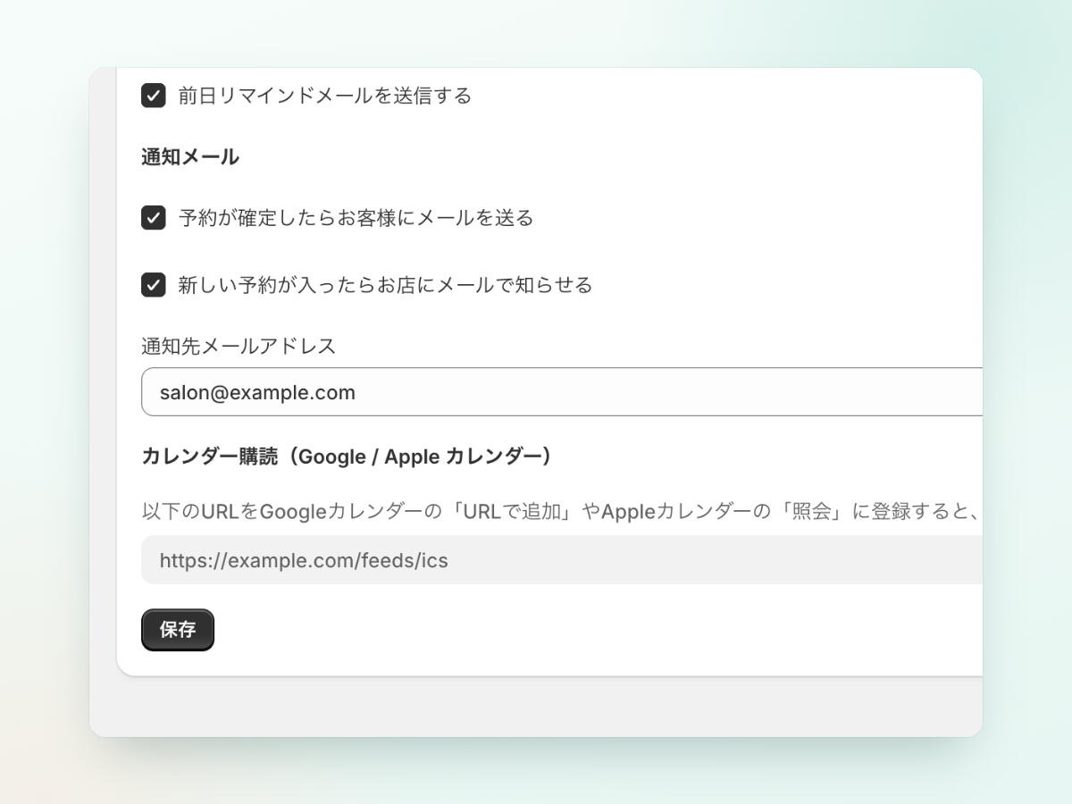 お客様への連絡は、敬語メールで。