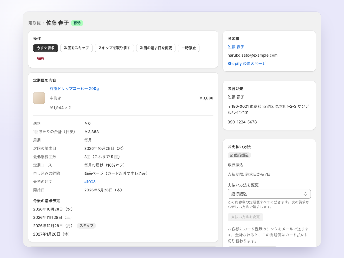 電話の申し込みも、管理画面から。