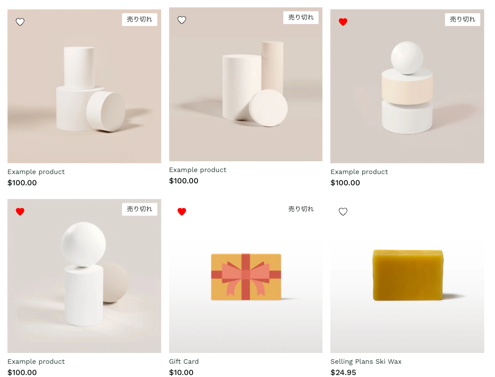 デモストアのお気に入り一覧ページ