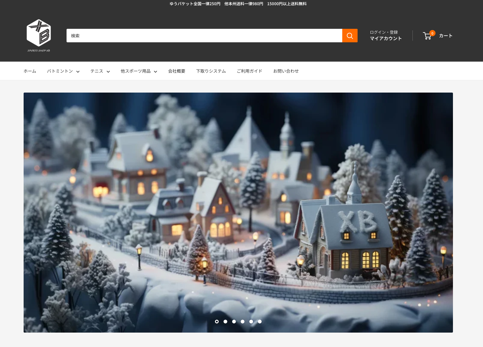 XB SPORTS 公式オンラインストア