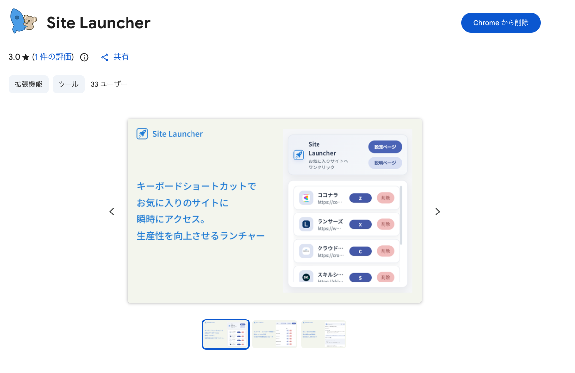 Site Launcher
