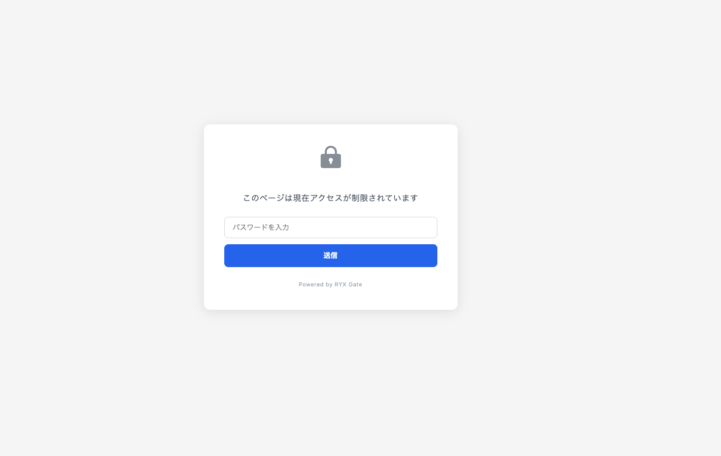 パスワード保護のロック画面
