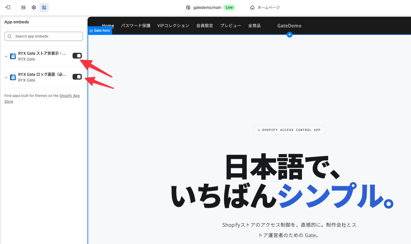 App Embed有効化