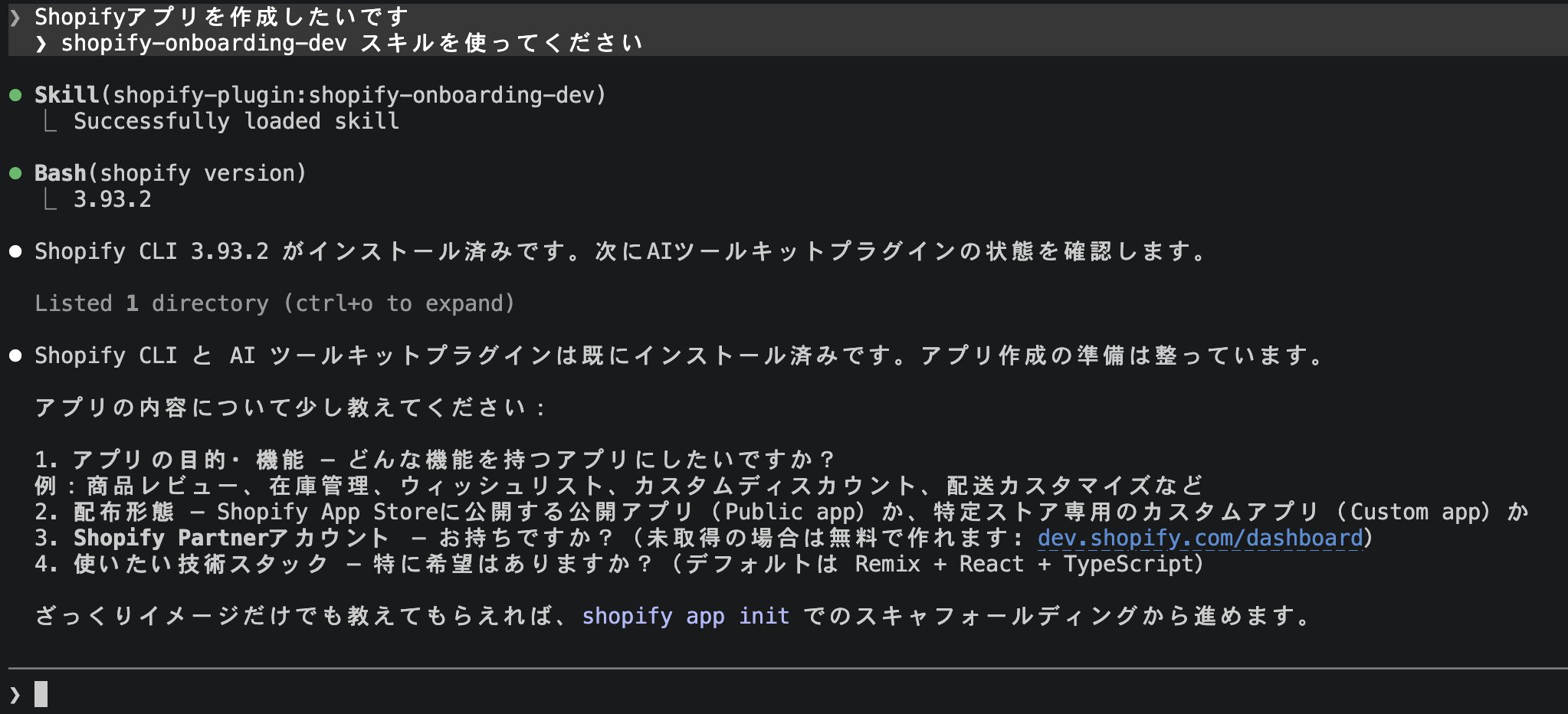 初期セットアップを完全自動化