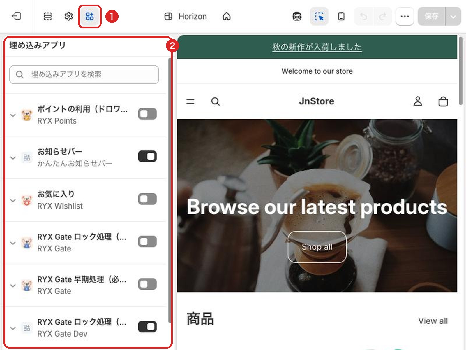 テーマエディタの埋め込みアプリの一覧。左上のアイコン（1）を押すと、左のサイドバー（2）にアプリごとの埋め込みとオンオフの切り替えが並ぶ