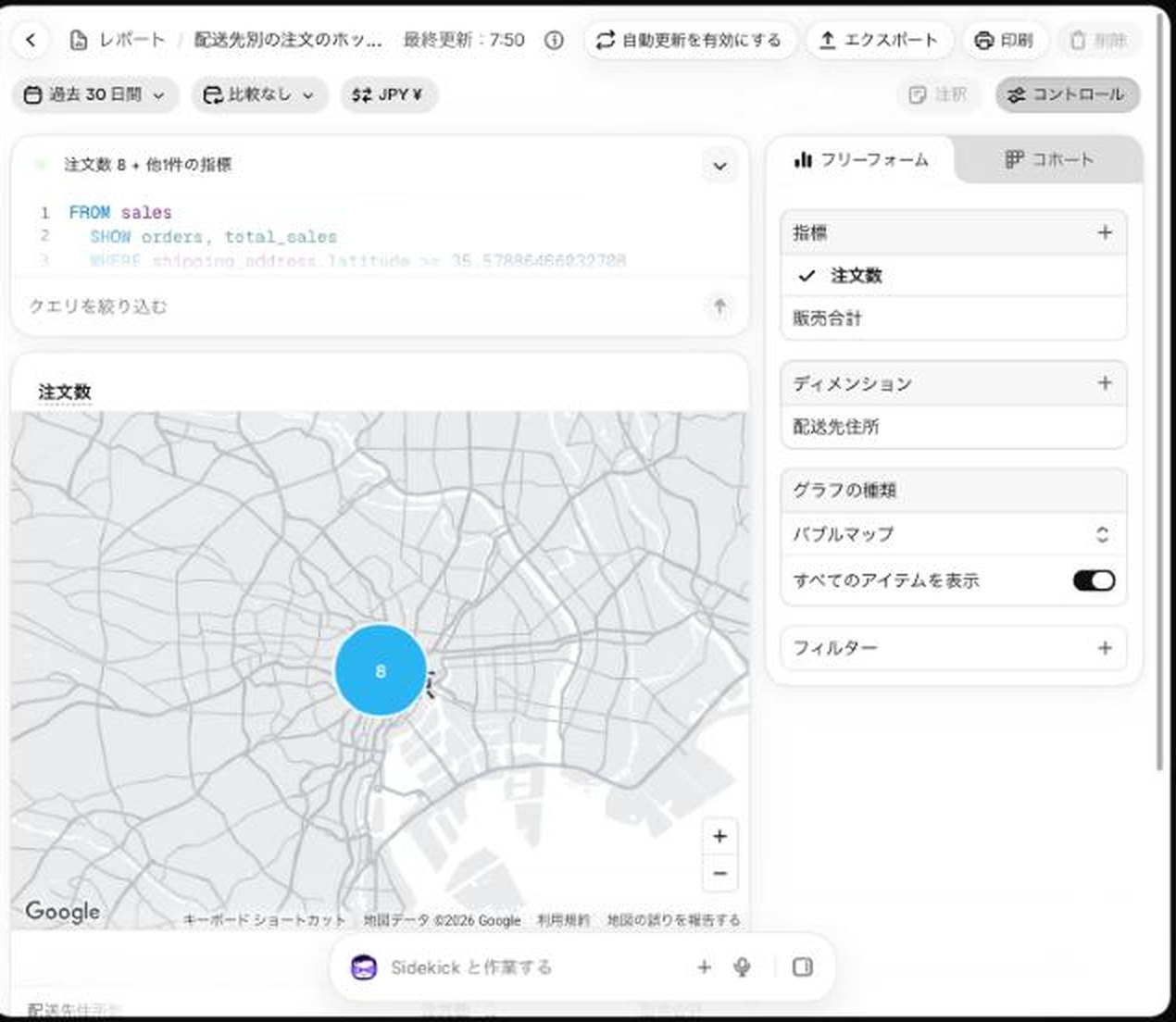 分析画面の「配送先別の注文のホットスポット」。配送先の近い注文が地図上の円にまとまり、円の中に注文数が出る