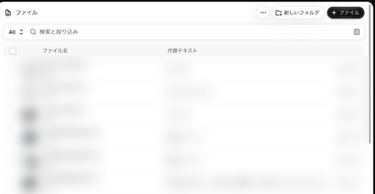 管理画面のファイルのページ。右上に「新しいフォルダ」のボタンが付いた