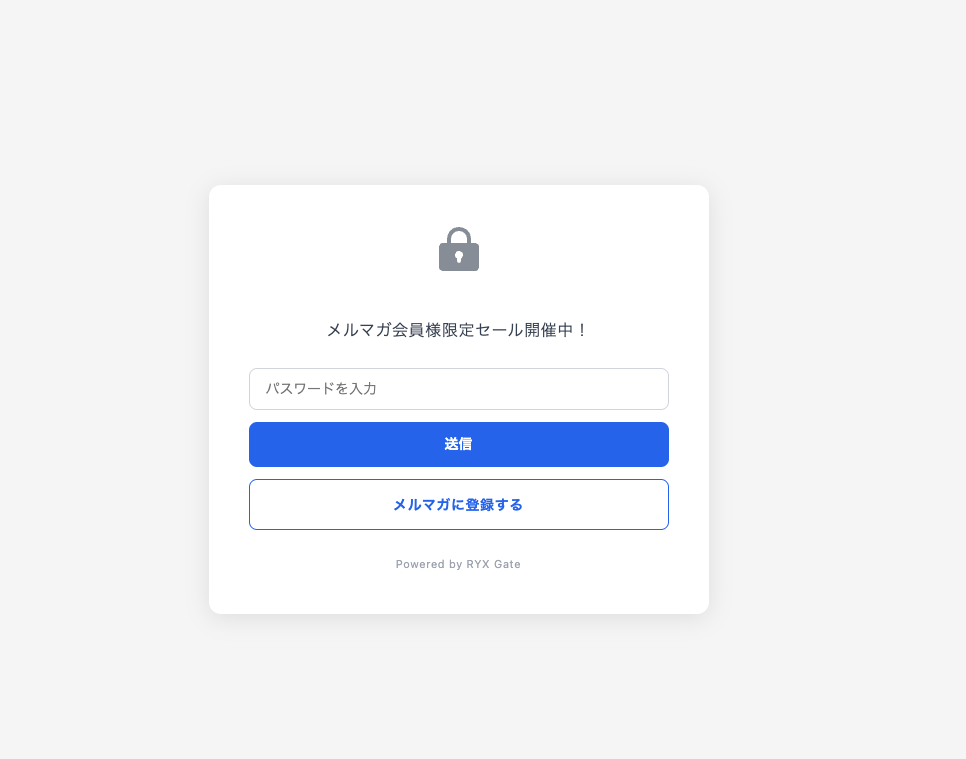セール前の先行公開