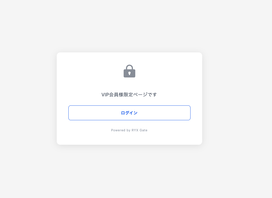 VIP会員限定のスペシャルアイテム
