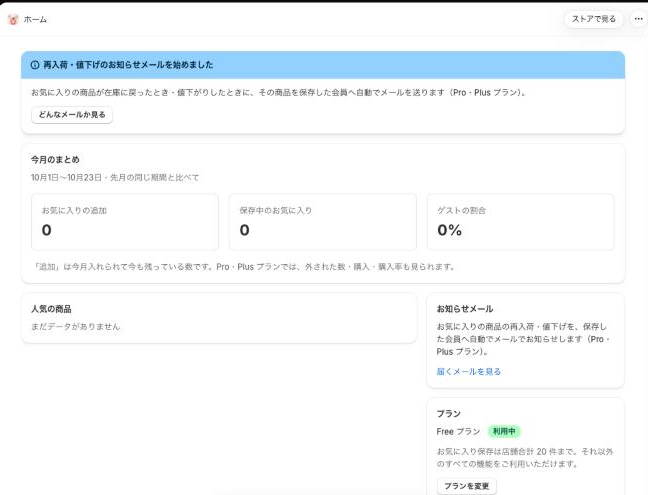 Polaris 1のままのホーム。見出しがカードの中にあり、お知らせの帯は濃い青の見出し付き