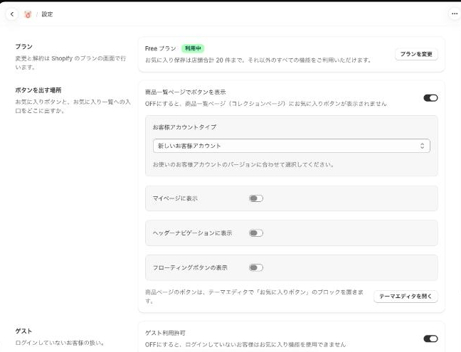 Polaris 1のままの設定画面。ボタンは白地に黒い枠