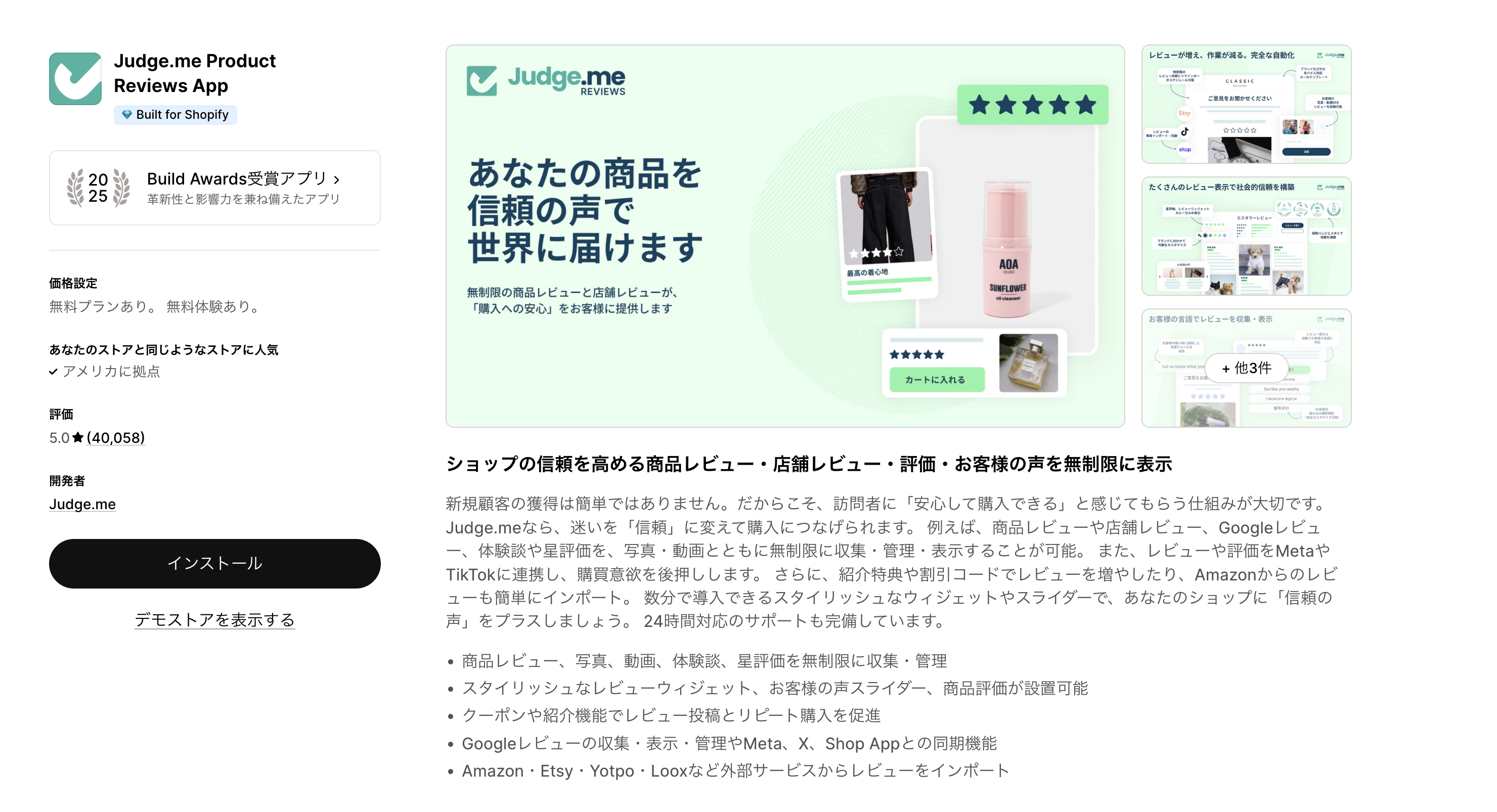 Judge.me Product Reviews