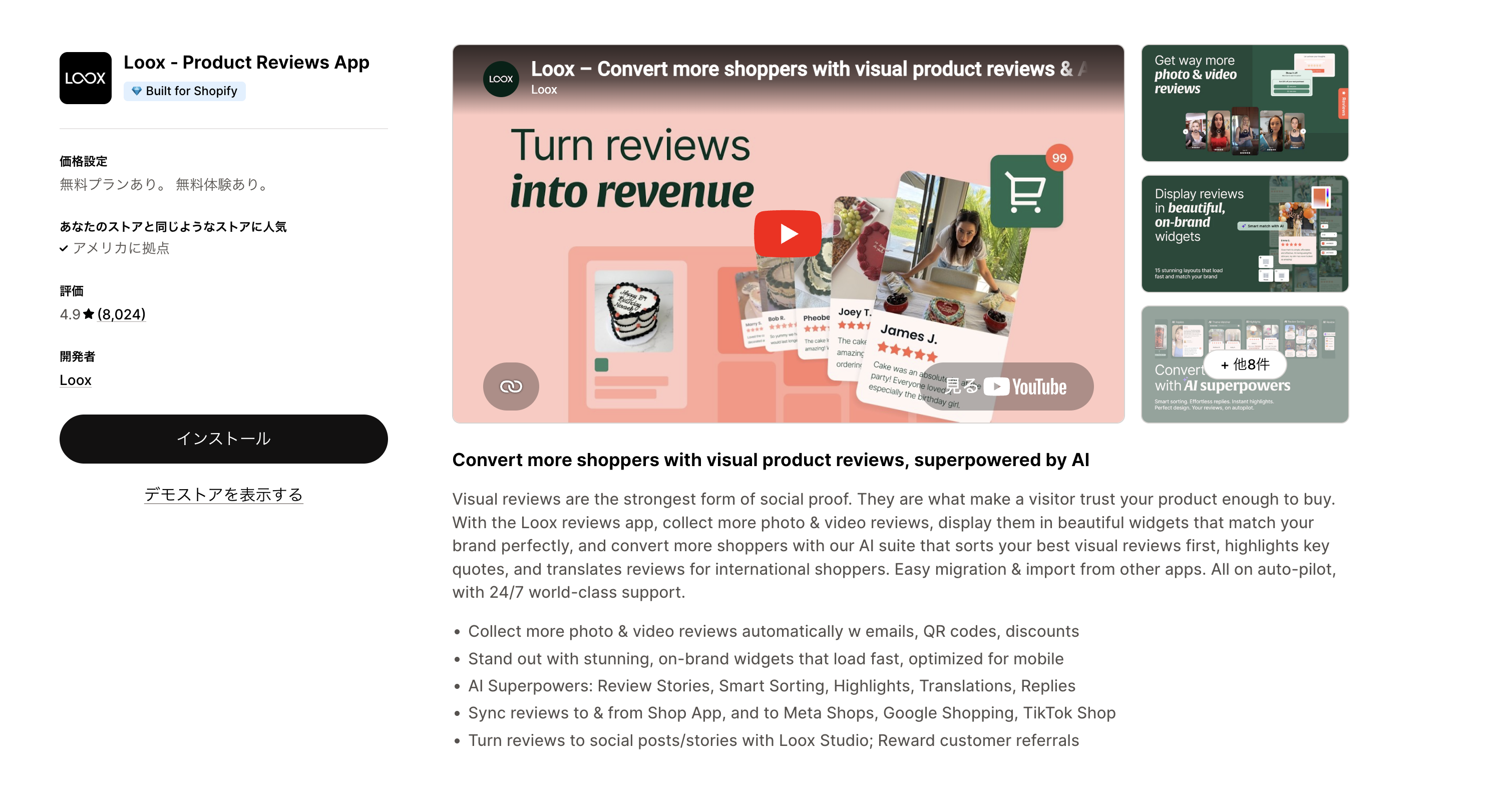 Loox ‑ Product Reviews App