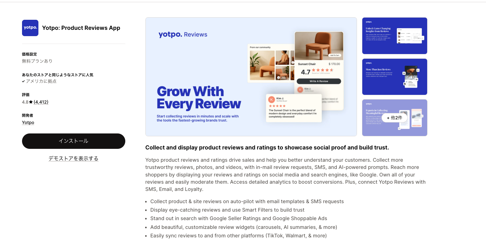Yotpo: Product Reviews App