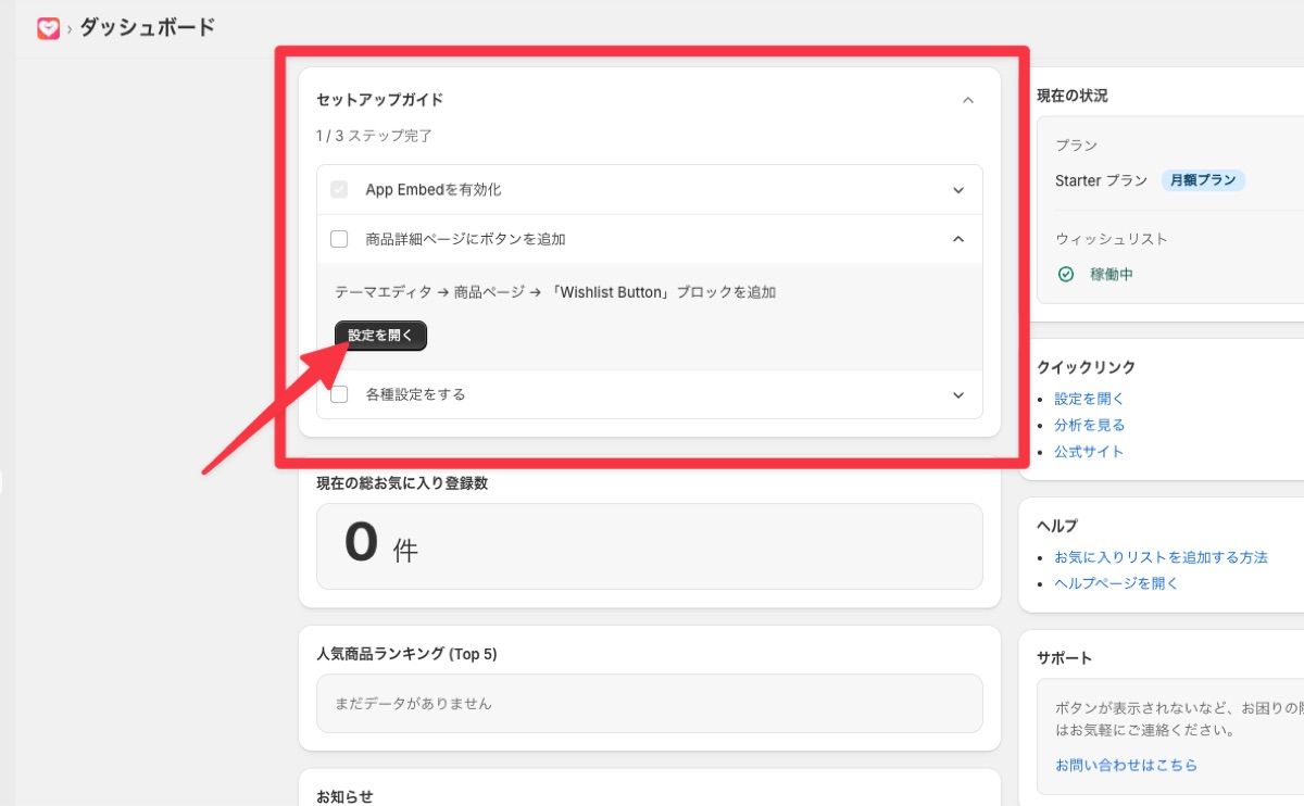 Step3：商品詳細にボタンを追加する