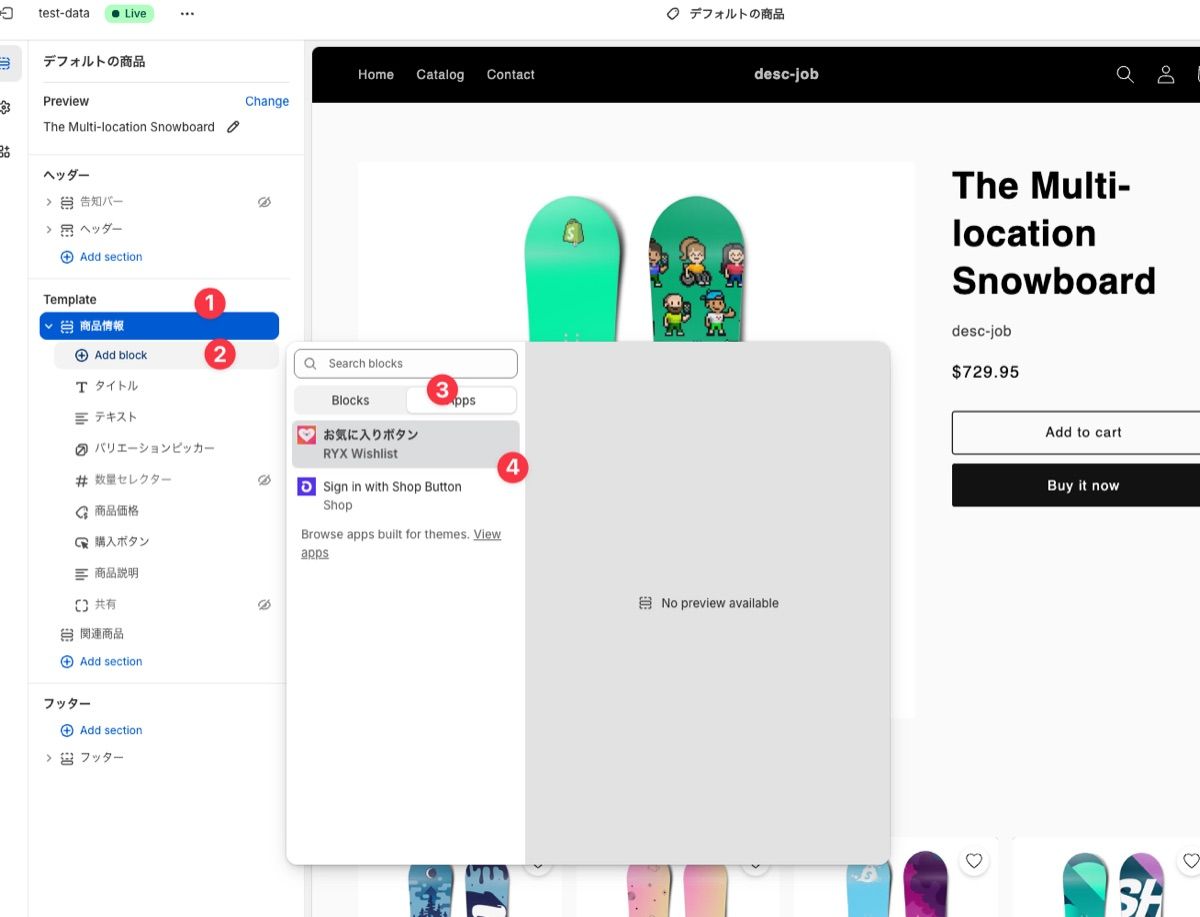 Step4：App Blockでお気に入りボタンを配置する
