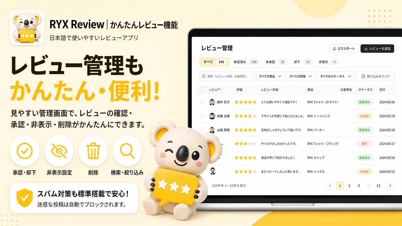 RYX Review プロダクトページを見る