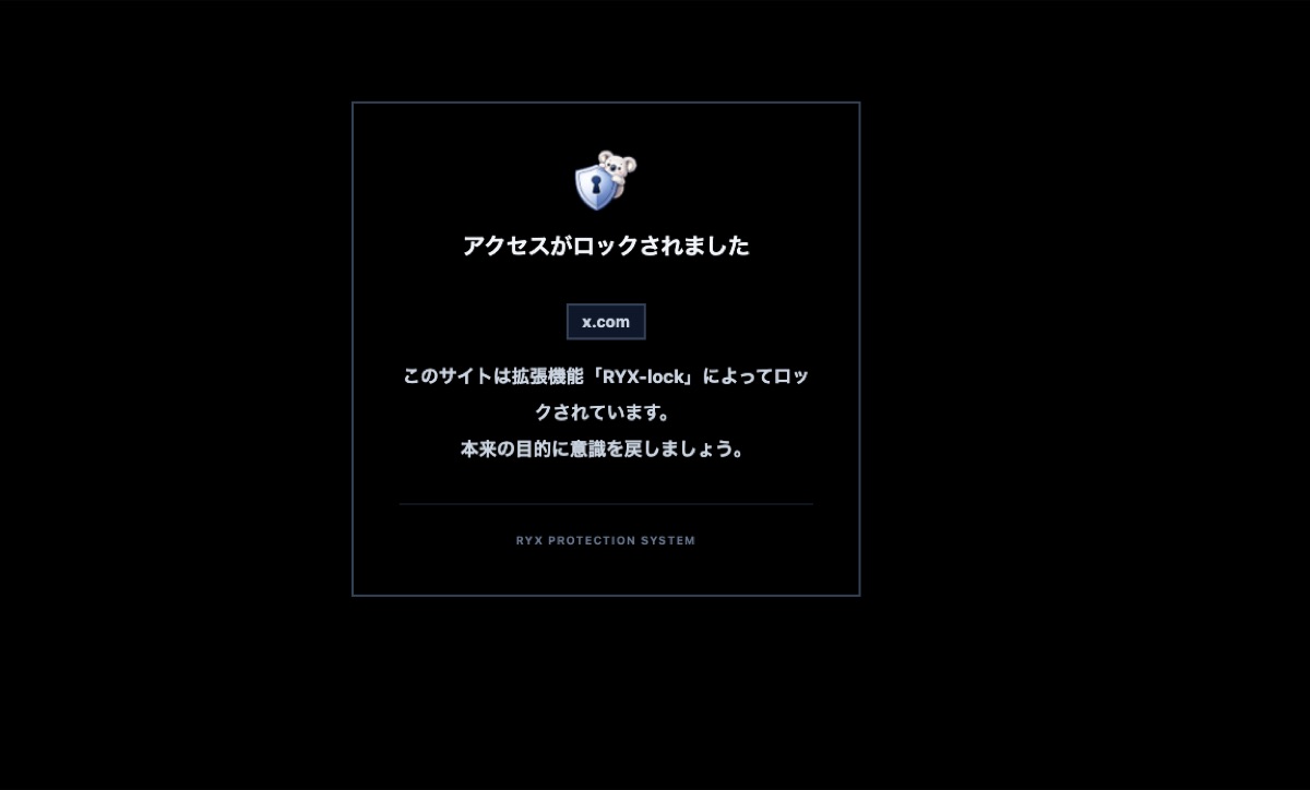 RYX-Lock スクリーンショット