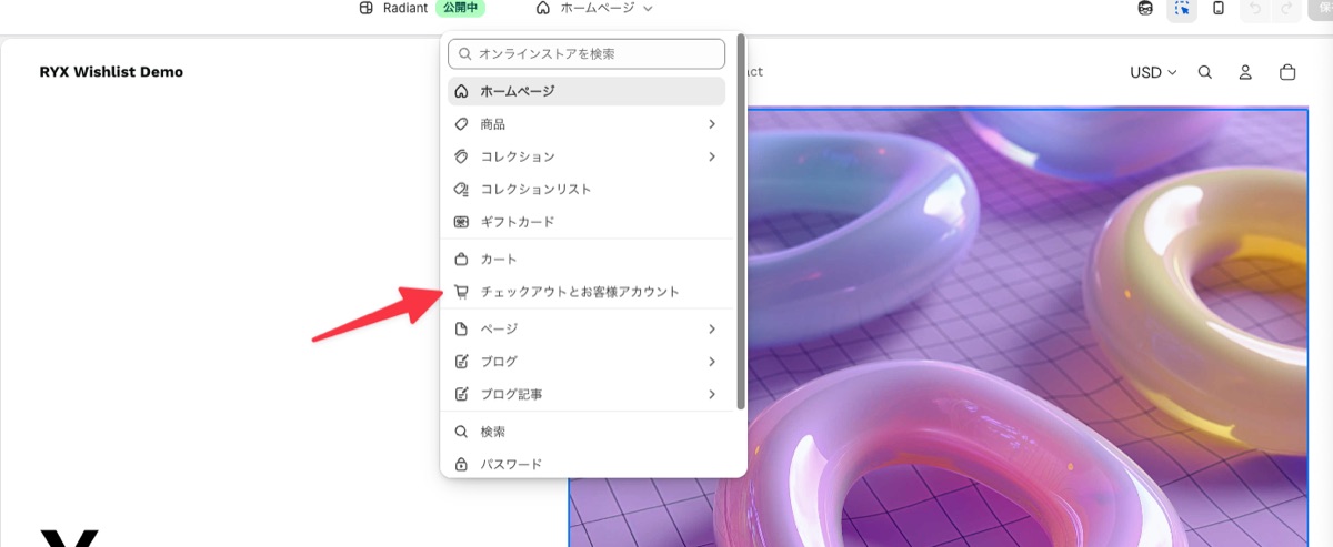 チェックアウトとお客様アカウントを選択
