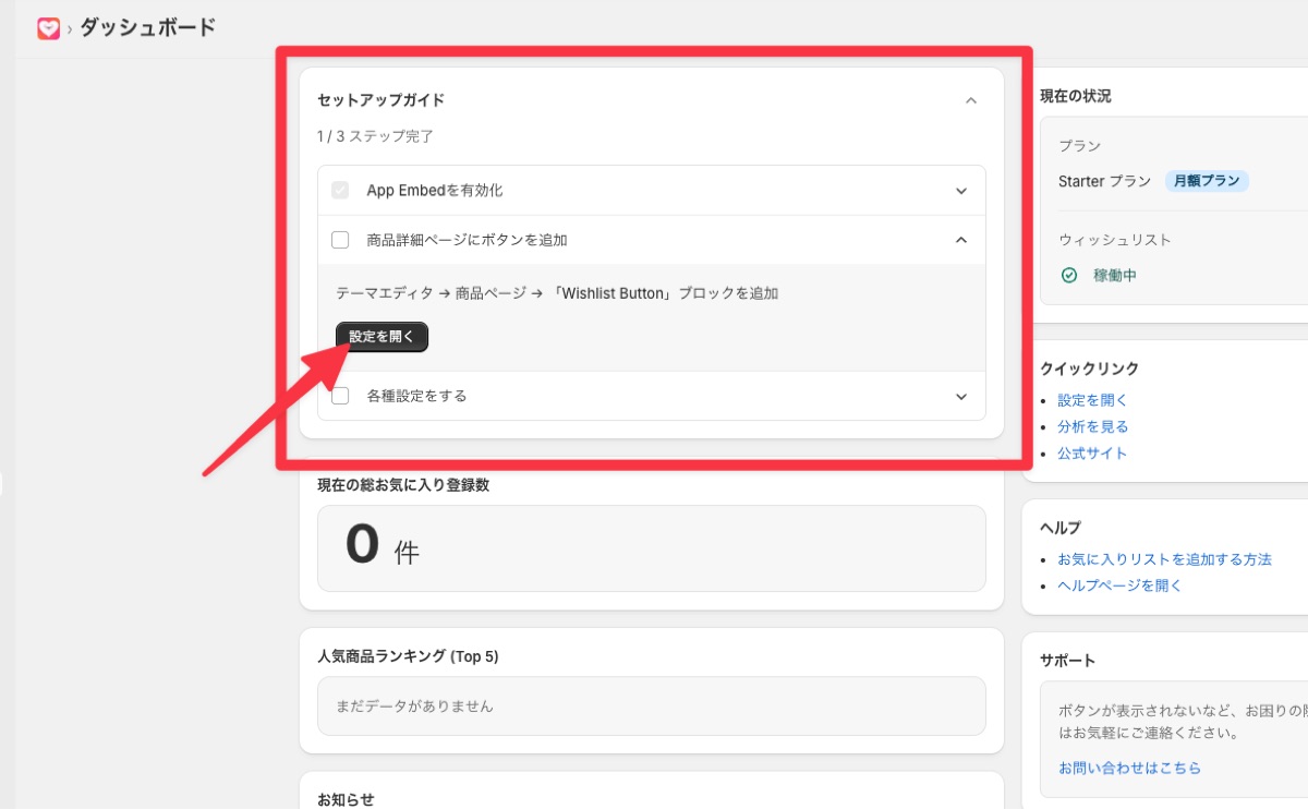 商品詳細にボタンを追加